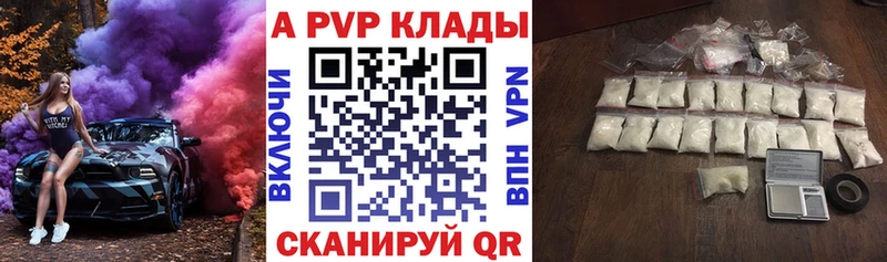 Alfa_PVP кристаллы дарнет шоп Смоленск