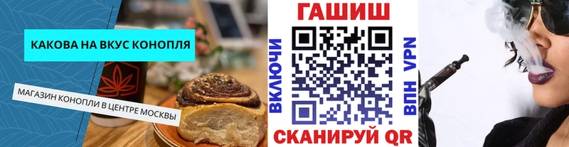 Cannafood конопля  наркота  Смоленск 