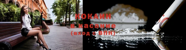 кокаин премиум Богородск