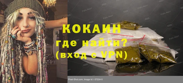 кокаин премиум Богородск